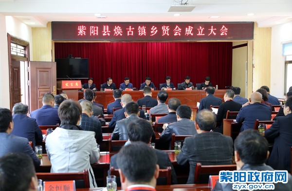 4月23日，陪同市委常委、统战部部长雷西明出席焕古镇乡贤会成立大会.jpg