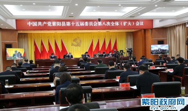 2月27日，出席中共紫阳县委十五届八次全会.jpg