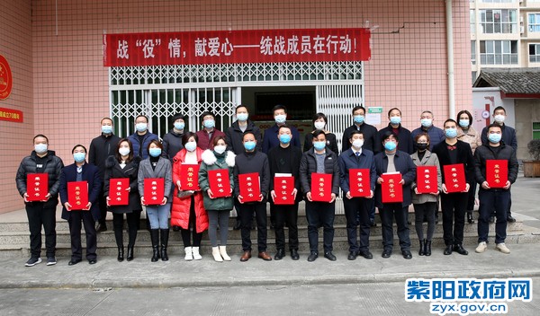 2月10日，出席“战疫情、献爱心——统战成员在行动”捐赠仪式合影.jpg