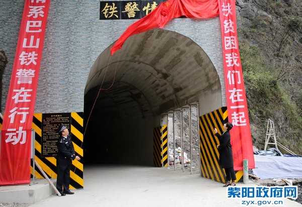 11月15日，出席“铁警情”毛联公路隧道整修工程建成通车仪式2.jpg