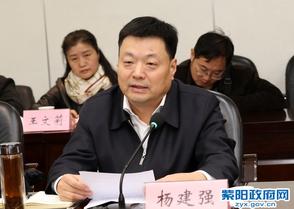 杨书记讲话.jpg