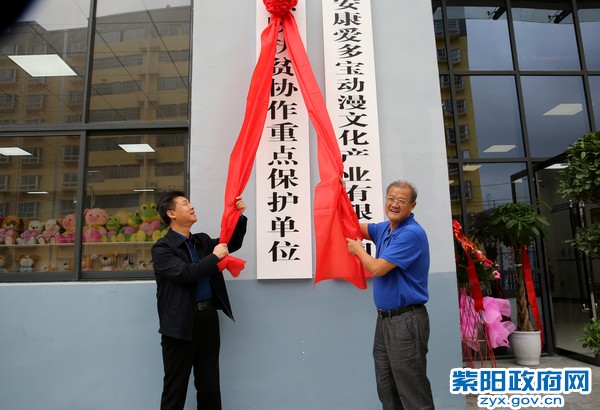 汪小卫、赵立根揭牌.jpg