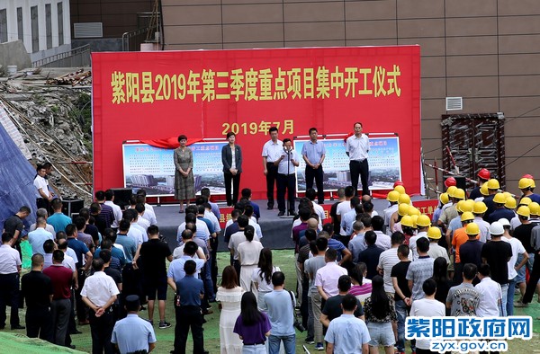 7月24日，第三季度重点项目集中开工仪式.jpg