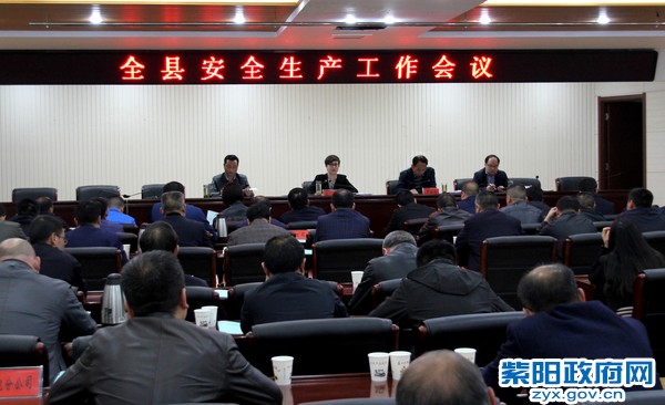 3月30日，出席全县安全生产工作会议.JPG