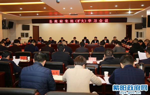 2月28日晚，主持召开县政府党组（扩大）学习会议.jpg
