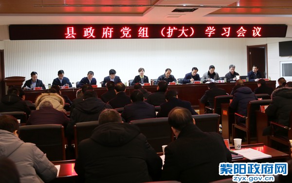 1月2日，主持召开县政府党组扩大会议.jpg