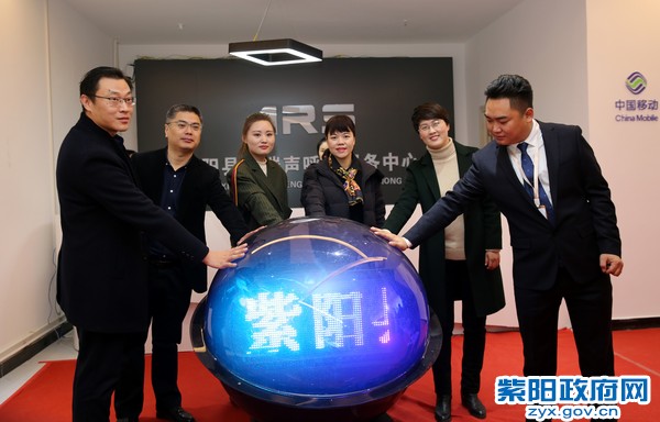 12月8日，紫阳县艾瑞声呼叫服务中心项目开业.jpg