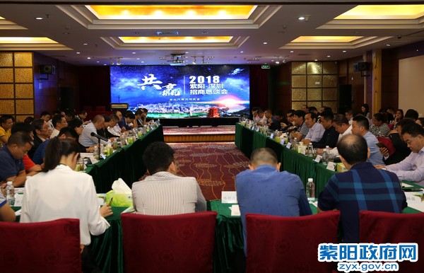 11月13日，在广东深圳举行招商恳谈会.jpg