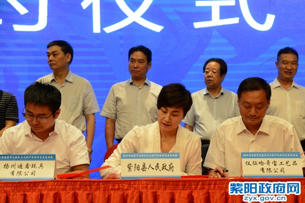 8月23日，扬州毛绒玩具恳谈会上陈莲县长代表县政府签约.jpg