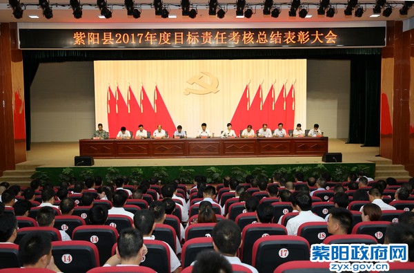 目标责任考核大会.jpg