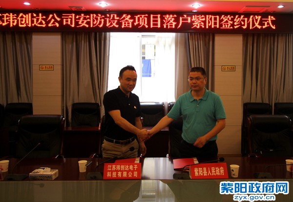 玮创达公司签约.jpg