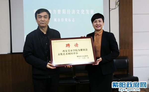 3月22日，陈莲向西安美术学院颁发顾问奖牌.jpg