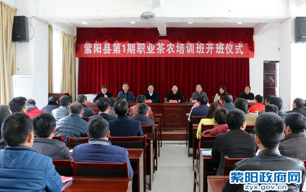 首期职业茶农开班.jpg