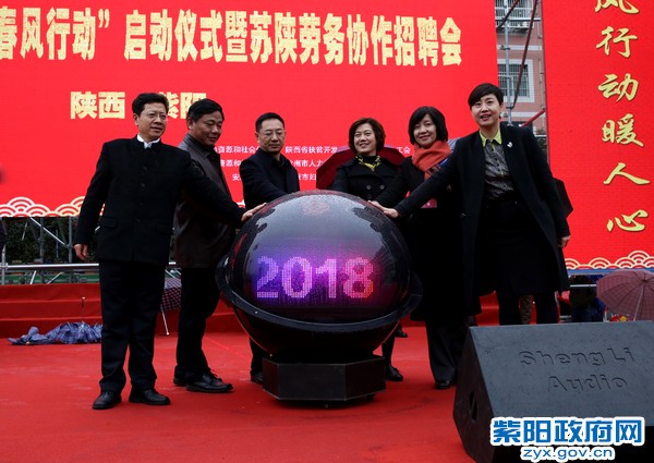 春风行动启动仪式水晶球.jpg