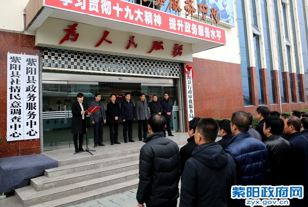 紫阳县行政审批服务局挂牌成立.jpg