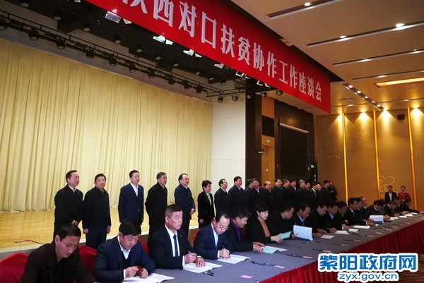 紫阳两项目签约仪式.jpg