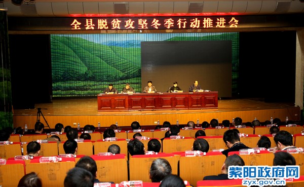 11月24日，全县脱贫攻坚冬季行动.jpg