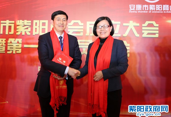 10月31日，为安康市紫阳商会会长授牌.jpg