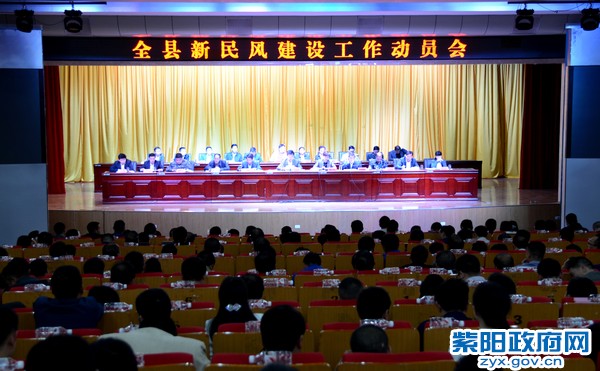 4月21日，全县新民风建设动员会.jpg