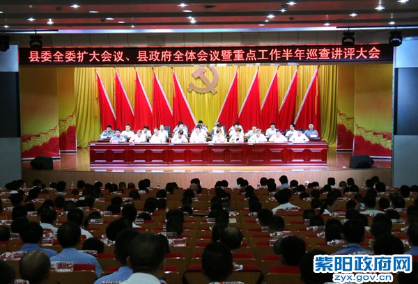 7月27日，县委全委扩大会议、县政府全体会议暨重点工作半年巡查讲评大会召开.jpg