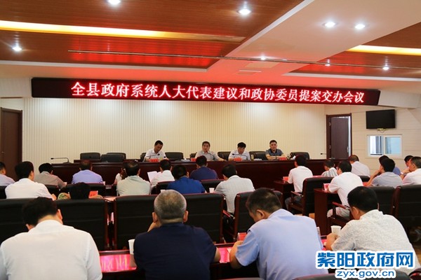 人大建议、政协提案交办会_副本.jpg