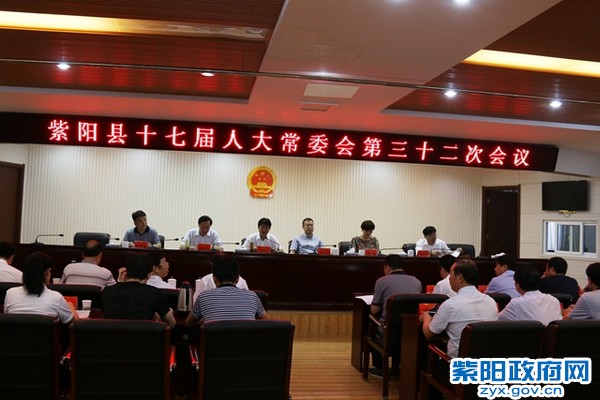 十七届人大常委会第三十二次会议_副本.jpg