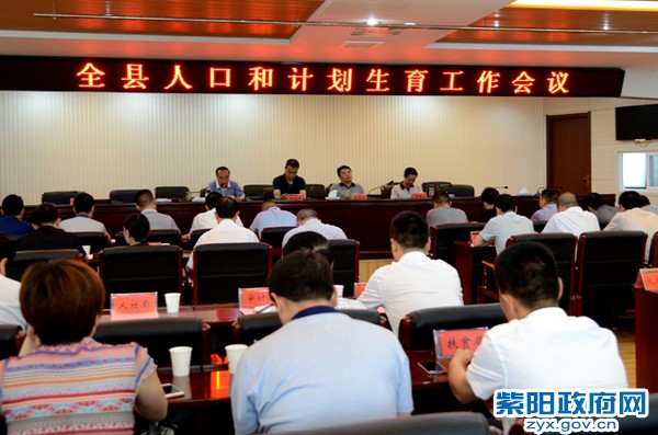 2016年计生工作会.jpg