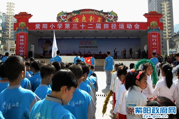 紫阳小学运动会.jpg