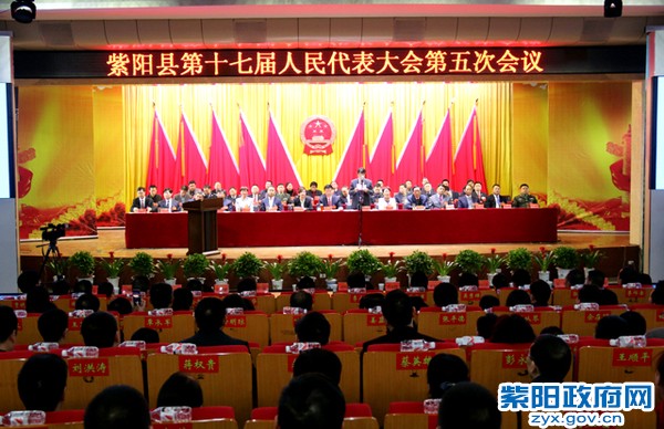 3月20日，紫阳县十七届人大五次会议闭幕会全景.jpg