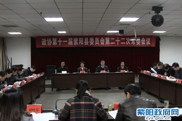 县政协第二十二次会议常务会议.jpg