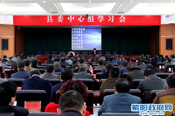2月17日，县委中心组召开专题学习会议.jpg