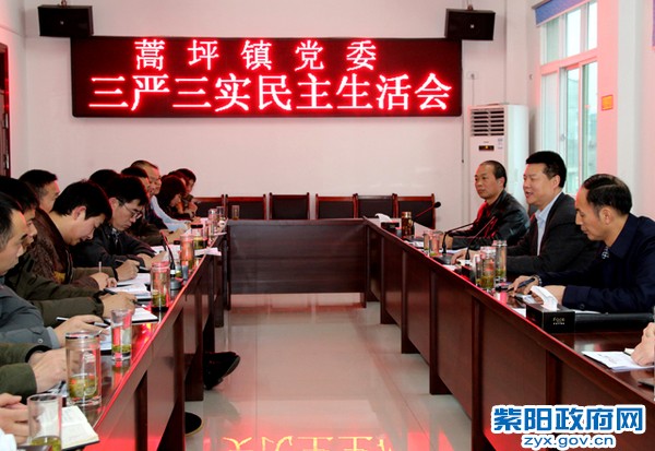 12月31日，参加蒿坪镇党委专题民主生活会.jpg