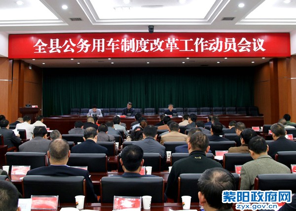 10月29日，全县公务制度改革.jpg