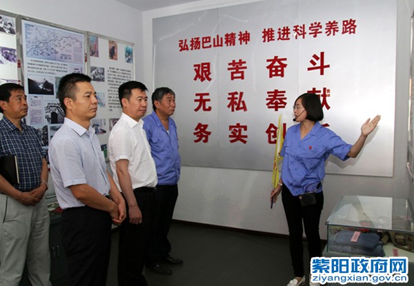 郭书记视察巴山一.jpg