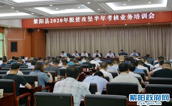 6月20日，出席全县上半年脱贫攻坚考核业务培训会.jpg